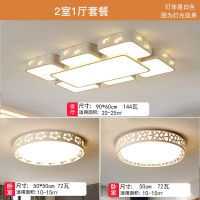 2021年新款客厅灯吊灯灯具简约现代长方形套餐大灯led吸顶灯卧室