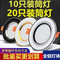 筒灯led天花灯嵌入式家用客厅过道三色洞灯射灯7.5开孔3w5w桶灯