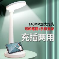 台灯护眼学习学生宿舍做作业led保视力可充电款持久插电两用