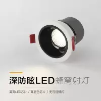 防眩光射灯led天花灯嵌入式家用无主灯洗墙射灯