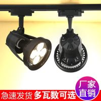 轨道par30射灯e27螺口led帕灯四爪喇叭工程商用大摇摆led轨道灯