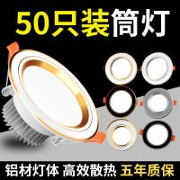 led三色变光客厅嵌入式筒灯孔灯7.5公分牛眼灯射灯天花灯50只套装