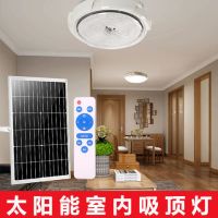 led太阳能吸顶灯卧室客厅家用室内照明新农村庭院灯阳台灯亮