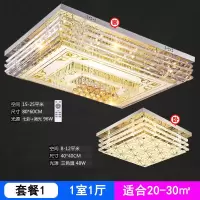 全屋灯具套餐组合水晶灯套装客厅大灯现代简约大气led卧室吸顶灯