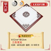 中式客厅灯吸顶灯具大全实木卧室房间灯全套餐中国风长方形led