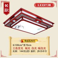 中式客厅灯吸顶灯具大全实木卧室房间灯全套餐中国风长方形led