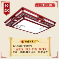 中式客厅灯吸顶灯具大全实木卧室房间灯全套餐中国风长方形led