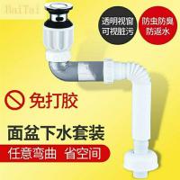 洗脸盆洗手盆下水管配件洗手池下水配件下水管道排水管防臭软管