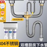 洗菜盆下水管304不锈钢排水管厨房双槽下水器加长软管防臭防鼠咬