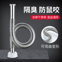 304不锈钢面盆下水管加长s弯防臭洗手盆脸盆配件台盆排水管防鼠咬