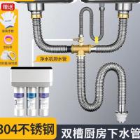 厨房洗菜盆下水管304不锈钢排水管双槽水槽下水器配件双盆防臭管