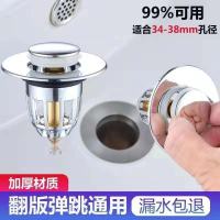 洗手盆脸池漏水塞翻板替换弹跳芯洗脸盆下水器管配件弹跳芯按压式