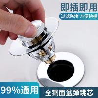 洗手盆漏水塞洗脸盆塞子通用面盆滤网弹跳过滤芯按压式下水器配件