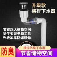 洗脸洗手台盆防臭防堵下水面盆横排度无死角下水器排水管网红