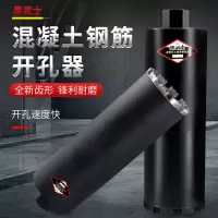 黑武士水钻头锋利型钻头开孔器水钻钻头空调混凝土墙壁打孔水钻头