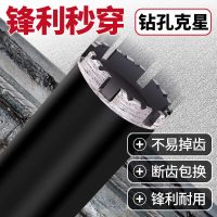 水钻钻头混泥土墙壁空调油烟机63开孔器水钻机钻头 干湿两用