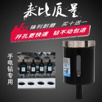 手电钻开孔器金刚石钻头大理石开孔瓷砖石材打孔钻头