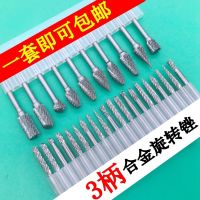 钨钢磨头合金旋转锉迷你电磨打磨头3456mm金属木工雕刻铣刀头套装