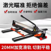 重型手动瓷砖切割机 地砖推刀手推式800 1000 1200高精度激光拉刀