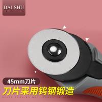 45mm滚刀刀片切扁皮裁剪扁皮筋切割工具套装旋转式剪刀裁布刀