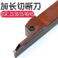 数控加长切断刀杆/切槽刀杆mgehr2525-3外圆弹簧钢加硬割刀切刀刀