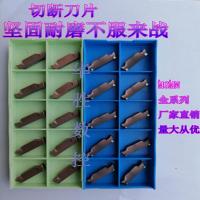 数控切刀切槽割槽切断刀片mggn150/200/250/300/400/500-jm ra636