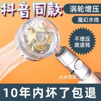 涡轮小蛮腰过滤增压花洒喷头淋浴手持浴室家用洗澡莲蓬单头