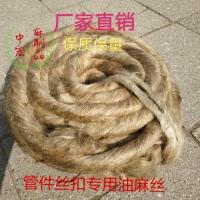 油麻丝管件丝扣密封油麻丝线麻麻丝水暖消防管件管道丝扣密封