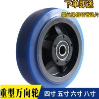 4寸5/6/8寸万向轮轮子重型载重橡胶轮平板车转向定向通用脚轮