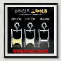 放线滑轮座挂两用滑轮电缆放线滑轮朝天滑轮尼龙滑轮铝滑子尼龙轮