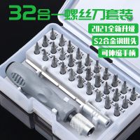 多功能螺丝刀套装家电玩具电脑手机维修工具带磁十字一字三角异型
