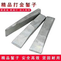 特钢金银錾子暂子 铁凿子 斩五金工具条錾 钢錾子 打金工具
