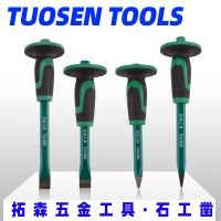 五金工具石工凿子250长带胶套尖平头扁凿钢凿300长石工凿錾子