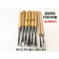 木工手工雕刻刀 雕花凿子 挖勺挖盘工具 打坯刀套装 磨好带把