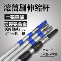 加长滚筒刷墙工具滚筒杆滚筒刷加长杆加厚铝合金伸缩杆延长杆
