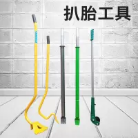 扒胎补胎工具大耙三件套机杆棒压条取出器手动冲击杆大车扒胎