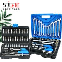 套装扳手多功能汽保五金套筒组套棘轮扳手汽修工具组合