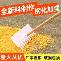 钢化塑料齿耙粮食晾晒麦子谷耙镐耙子搂草刮粪板两用农用耙子