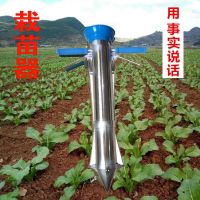 种苗器秒栽器栽苗器移苗器蔬菜水果栽苗器种植插苗器移苗栽苗农具