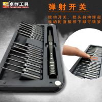 强磁加长s2批头30合一手机电脑电讯钟表维修拆装多功能螺丝刀套装