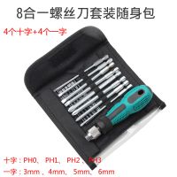 十字一字螺丝刀套装ph0ph1ph2ph3刀头3mm4mm5mm6mm五金工具旋具头