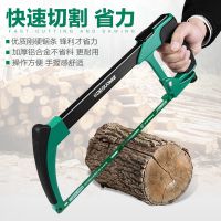 ®手工锯子钢锯架家用木工锯金属多功能手锯万用小钢锯