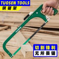 可调节钢锯弓木工手锯家用半自动钢锯架手工锯子多功能锯铁钢锯