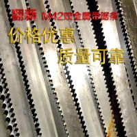 翻新二手带锯条35054115切割a3不锈钢4028双金属机用锯床