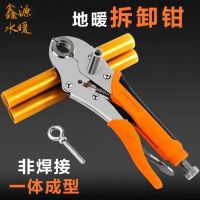 分水器拆管钳拆卸地暖管道清洗地热管拆装卸管钳工具