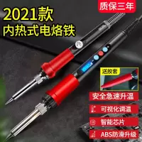 电烙铁家用套装电了维修恒温工业级焊锡电烙铁焊笔电铬铁焊接工具