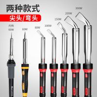 大功率电烙铁工业级家用维修焊接电洛铁烙笔络铁工具套装焊锡 枪