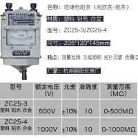 杭州朝阳兆欧表zc25-3电子摇表500v1000v绝缘电阻测试仪手摇25-4