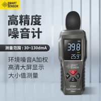 数字噪音计环境分贝测试仪工业高精度噪音仪声音测试仪声级计