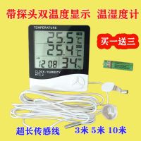 电子温湿度计高精度室内外双温度显示-2带探头冰箱冷库传感器